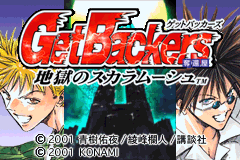 闪灵二人组 GetBackers Dakkanya - Jigoku no Scaramouche(JP)(Konami)(32Mb)